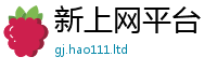2025新澳天天正版免费观看则2025年天天彩资料大全图片